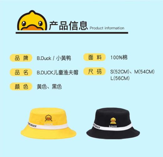 正版小黄鸭渔夫帽  XHR 商品图2