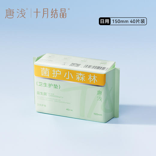 【新客专享】唐浅益生菌超薄透气防测漏透气护垫卫生巾 商品图0