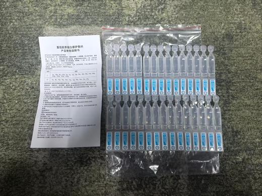 绽妍重组胶原蛋白械号次抛30支 商品图1