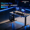 摩伽MonsterMax电竞桌智能电动升降桌双电机电脑桌办公台式游戏桌 商品缩略图0