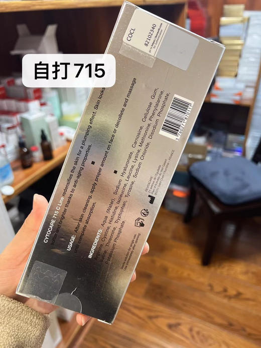 丝丽715动能素5ml×5支装整盒欧版防伪可查 紧致抗老滋润保湿玻尿酸高浓度 商品图4