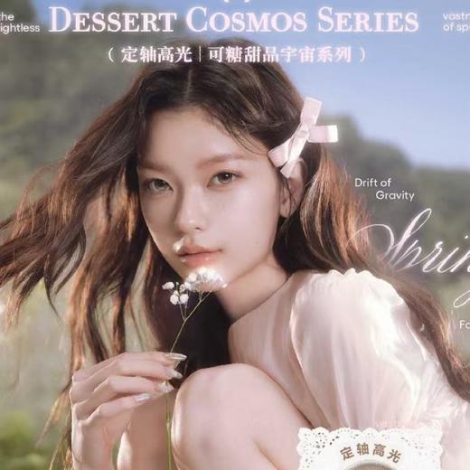 【套餐活动】COFANCY可糖日抛福利活动/日抛 商品图0