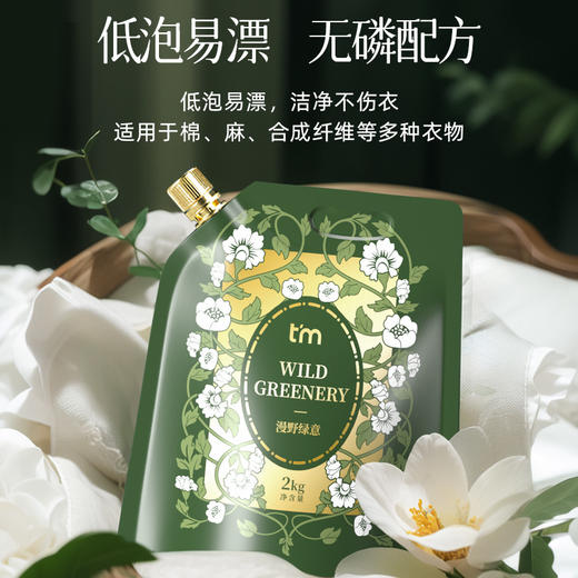 「4斤装」植护香水洗衣液2kg/袋4斤家用洗衣皂液清洁补充装 商品图2