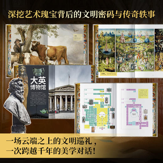 《云游世界AAAAA博物馆》，不必周游世界，一本书饱藏19座世界JI博物馆 商品图7