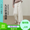【春新品捡漏！九分阔腿】逸阳春款不易掉色直筒牛仔裤小个子必入8353 商品缩略图0