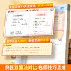 简便运算小学数学计算加减乘除技巧方法同步计算习题天天练 商品缩略图2