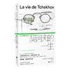 契诃夫的一生 商品缩略图1