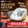 可孚血压计高精准血压家用测量仪正品医用高血压电子测血压仪器 商品缩略图0