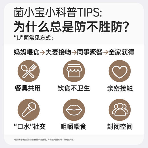 【开春减负】菌小宝[太空2号]舒优益生菌30瓶*4舱 商品图4