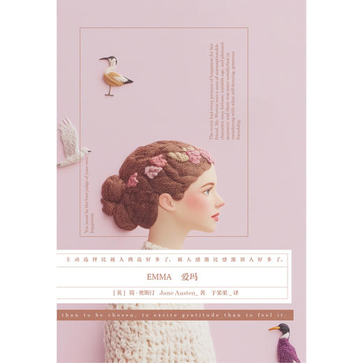 磨铁经典第9辑：爱玛 [英]简·奥斯汀 世界名著 商品图3
