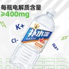 【东鹏补水啦】快补水！电解质≥400mg/瓶，跑步打球爬山撸铁必备西柚味补水饮料

 商品缩略图0