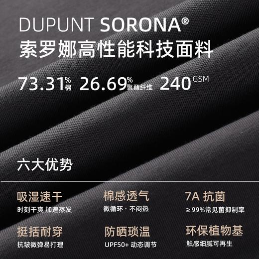 【部分尺码预售7天 品牌代工厂 外贸品质】丛绒 桑达尔长袖UPF50+防晒T恤 7A抗菌吸湿排汗 舒适棉感自然亲肤 抗皱免烫挺阔耐穿 商品图2