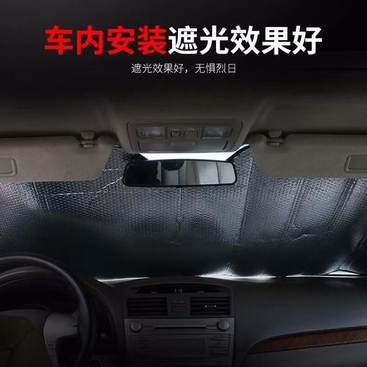 【9.9秒杀❗️汽车加厚铝箔遮阳挡】遮光效果好，烈日当头，开门就走，防晒隔热板前挡通用风玻璃罩遮光车窗帘车篷帘 商品图2