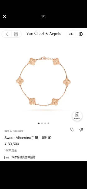 小6花手链烫金款，不带钻