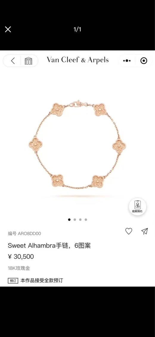 小6花手链烫金款，不带钻 商品图0