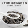 方家铺子 秋木耳500g/袋装 商品缩略图6