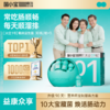 【益康众享】菌小宝[太空1号]畅爽益生菌 30瓶/舱 x3 商品缩略图0