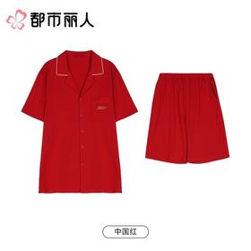都市丽人睡衣红品男士睡衣红色薄家居服睡衣男士无尘棉短袖套装男装短裤FHC0B801