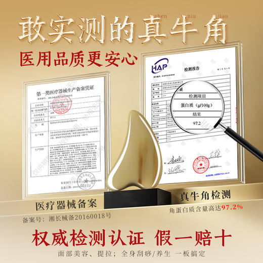 可孚白水牛角刮痧板面部美容脸部专用刮脸板提拉按摩神器刮板紧致 商品图2