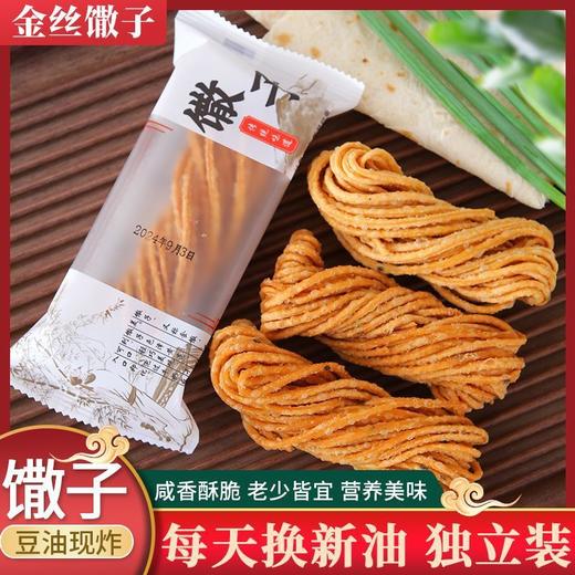 【安徽特产❗️金丝馓子】遵循传统手工扭制工艺，表皮金黄焦脆，内部中空轻薄，入口一咬即碎，咸香浓郁，原味黄金油炸散子独立包装手工休闲整箱零食QQ 商品图1