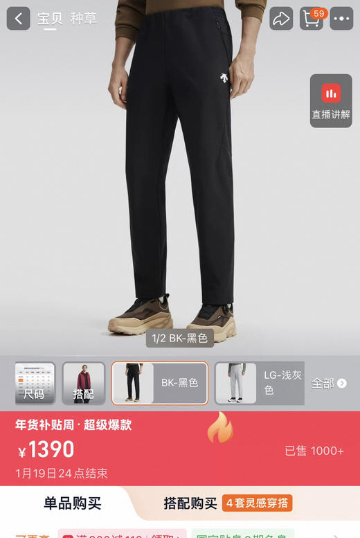 原单迪家TRAINING系列男士加绒梭织运动裤长裤030903 商品图1