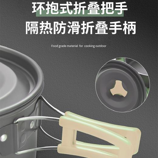 【积分兑换】趣游帮 趣户外露营套锅3-4人10件套Y71 商品图2