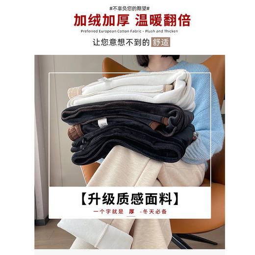 【分常规款/小个子款 暖冬绒绒直筒裤】面料细腻柔软 加绒款内里绵密baby绒 顺滑亲肤保暖 极简直筒版型 简约中带着满满的高级感 商品图2