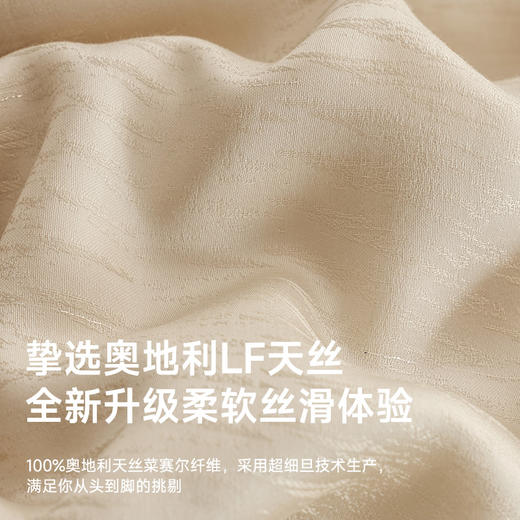 臻品天丝轻奢提花四件套(越光影) 商品图1