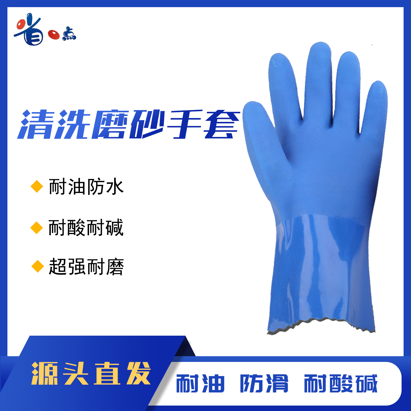 耐油、耐酸碱磨砂手套（新老包装随机发） 27cm