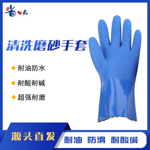 耐油、耐酸碱磨砂手套（新老包装随机发） 27cm 商品图0