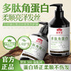 【新品上新】敬修堂多肽角蛋白发膜护发素 赋活霜护发养发补水柔顺改善毛躁发质  350g 商品缩略图0