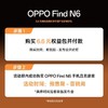 【新品开售】OPPO Find N6 到店购机享200-300元补贴卷（补贴卷可作为VIP系列卷／回收卷／融合卷／配件卷/换新补贴/使用5选1） 商品缩略图1