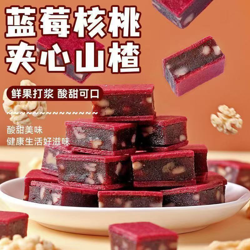【真材实料❗️蓝莓核桃夹心山楂】外层山楂糕软糯有韧性，内层核桃碎香脆有嚼劲，酸甜平衡不齁嗓，比普通蜜饯更解腻，独立包装山楂零食酸甜可口开胃解腻休闲QQ