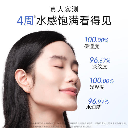 【官方】伊贝诗深海凝萃弹润嫩肤精华乳补水保湿乳液护肤品官方正品女 商品图2