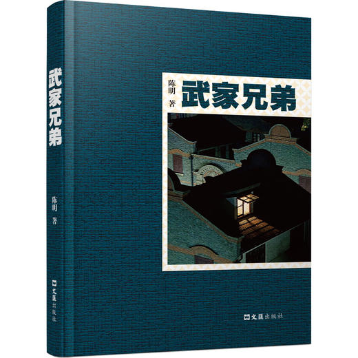 武家兄弟 商品图0