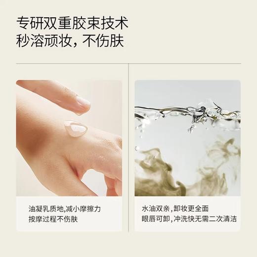 LAN蘭甄米糯感洁颜油150ml/瓶 商品图1