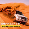 【迪拜•当地玩乐】迪拜沙漠冲沙一日游【网红沙漠营地+日落+骑骆驼+表演+晚餐】 商品缩略图0