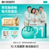 【体验套餐】菌小宝[太空1号]畅爽益生菌 30瓶/舱*2舱 商品缩略图0