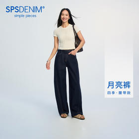 【原色月亮裤】simplepieces春新款SPS牛仔女腰带宽松阔腿弯刀裤