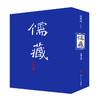 儒藏(精华编三二) 北京大学出版社 商品缩略图0