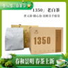 【新品上市】黄红缨1350老白茶400g超量装2020年白茶 商品缩略图1