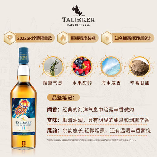 泰斯卡 11年单一麦芽威士忌·2022珍藏限量系列700ml 商品图1