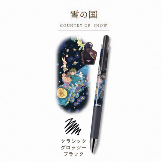 PILOT百乐墨水之旅插画联名限定款 商品图0