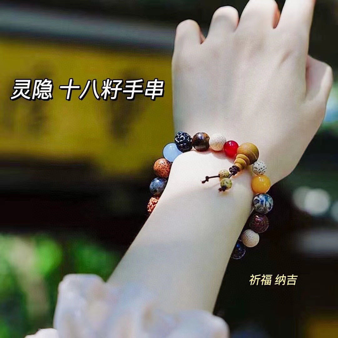 【万人求的灵隐寺十八籽手串】财运 事业 爱情 学业 都可求