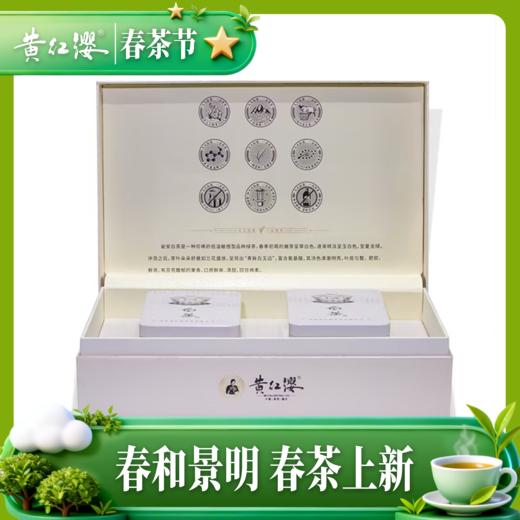 2026年黄红缨瓮安白茶开园头采108g茶叶礼盒装正宗明前特级 商品图3