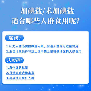 雪天青海湖盐300g 罐装【未加碘】0添加食用盐 调味品 源自察尔汗盐湖 /粮油调味 /调味品 /盐 商品图5