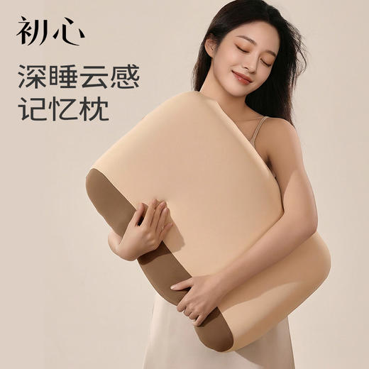 初心| 深睡云感护颈枕 商品图0