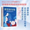 初老的身体：更年期新规则指南（第2版） 商品缩略图0