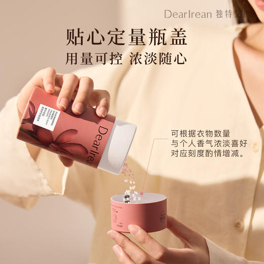 【新品首发丨拍2件减19元丨拍3件减39元】DearIrean 独特艾琳护衣香氛留香珠家用柔顺衣物持久留香长效抑菌香氛护衣留香珠200g（官方自营） 商品图10