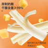 德亚减脂*版手撕奶酪80g*3盒原制奶酪棒 99%干酪含量配料干净营养早餐 /粮油调味 /奶酪黄油 /奶酪/奶酪制品 商品缩略图2